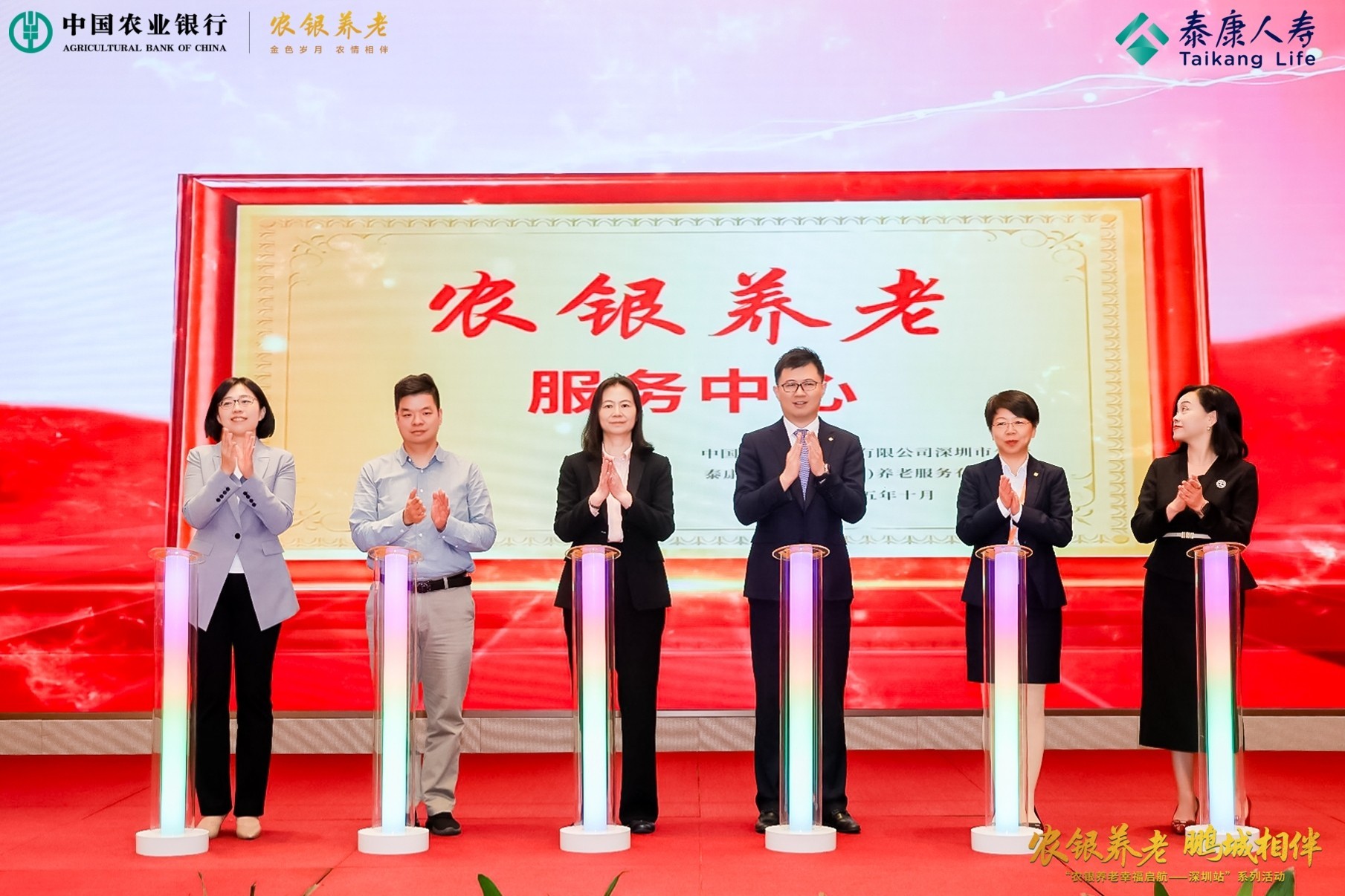 养老金融服务中心揭牌仪式现场