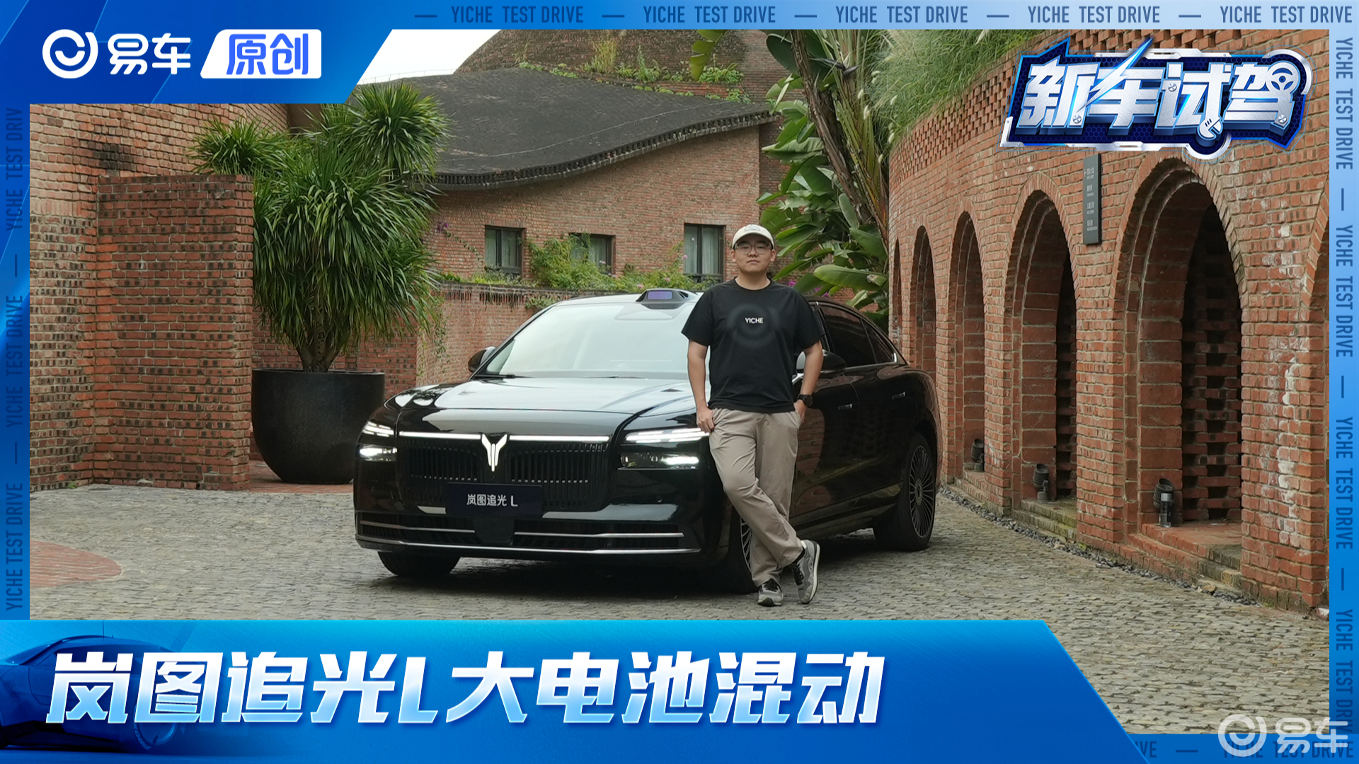 800v+大电池+全系四驱+混动系统 全新岚图追光L产品力爆棚了