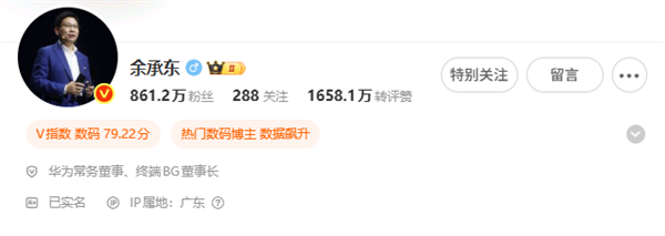 华为官网更新余承东头衔:增任华为产品投资委员会主任