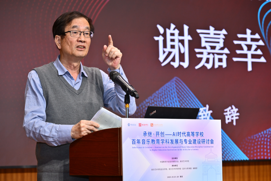 谢嘉幸作学术总结