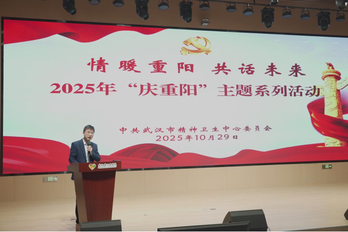 情暖重阳话桑榆 共谋发展忆初心——武汉市精神卫生中心2025年“庆重阳”主题系列活动圆满举办