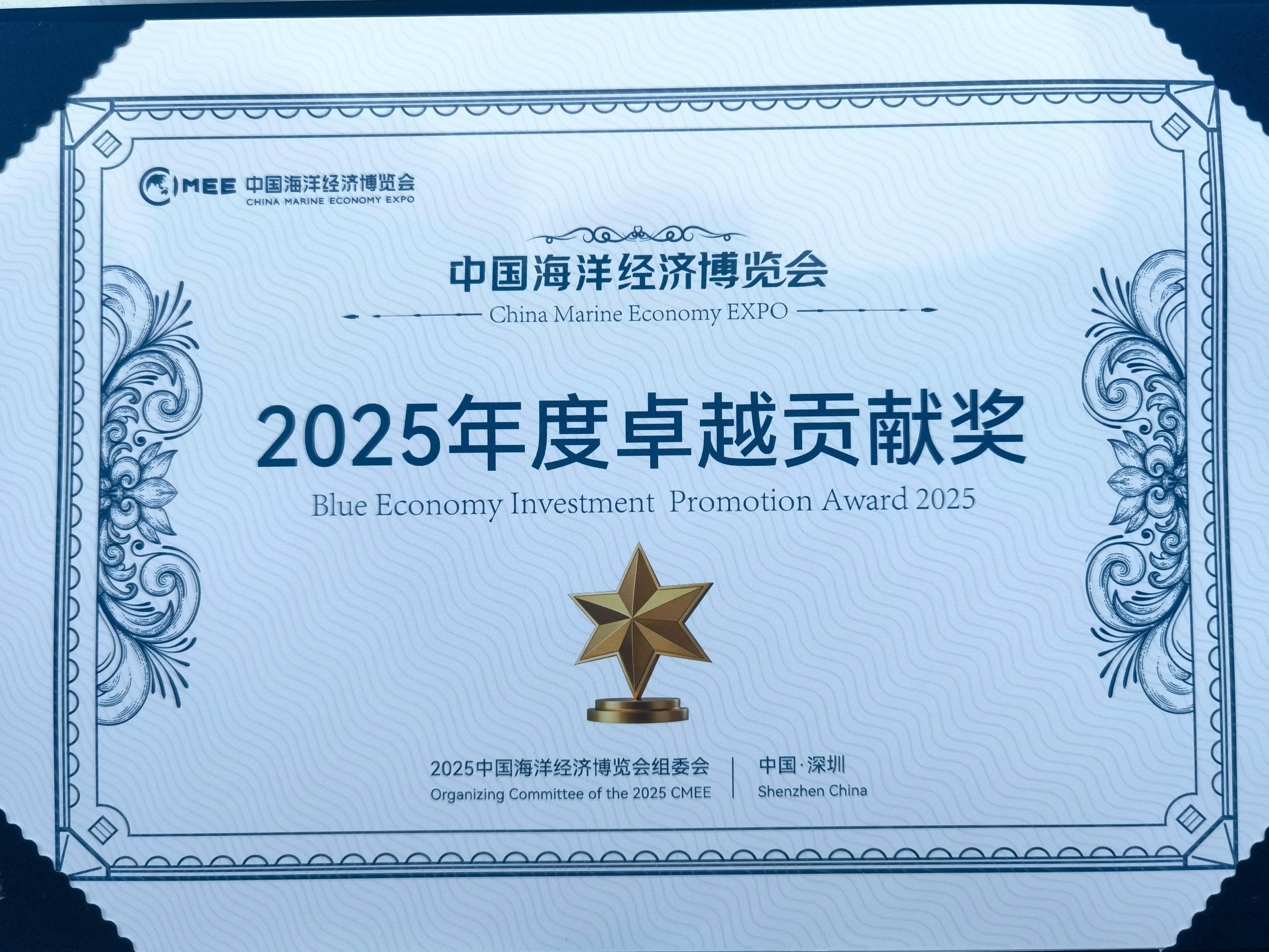 农行深圳分行精彩亮相中国海洋经济博览会