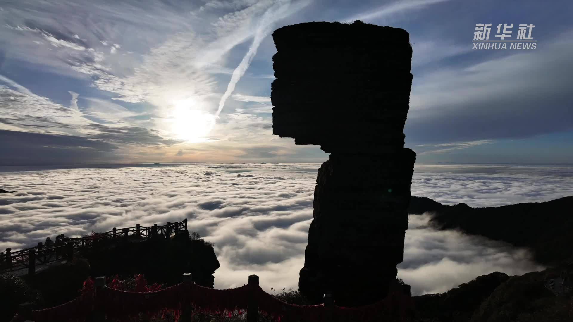 云海漫涌梵净山 邂逅绝美自然画卷