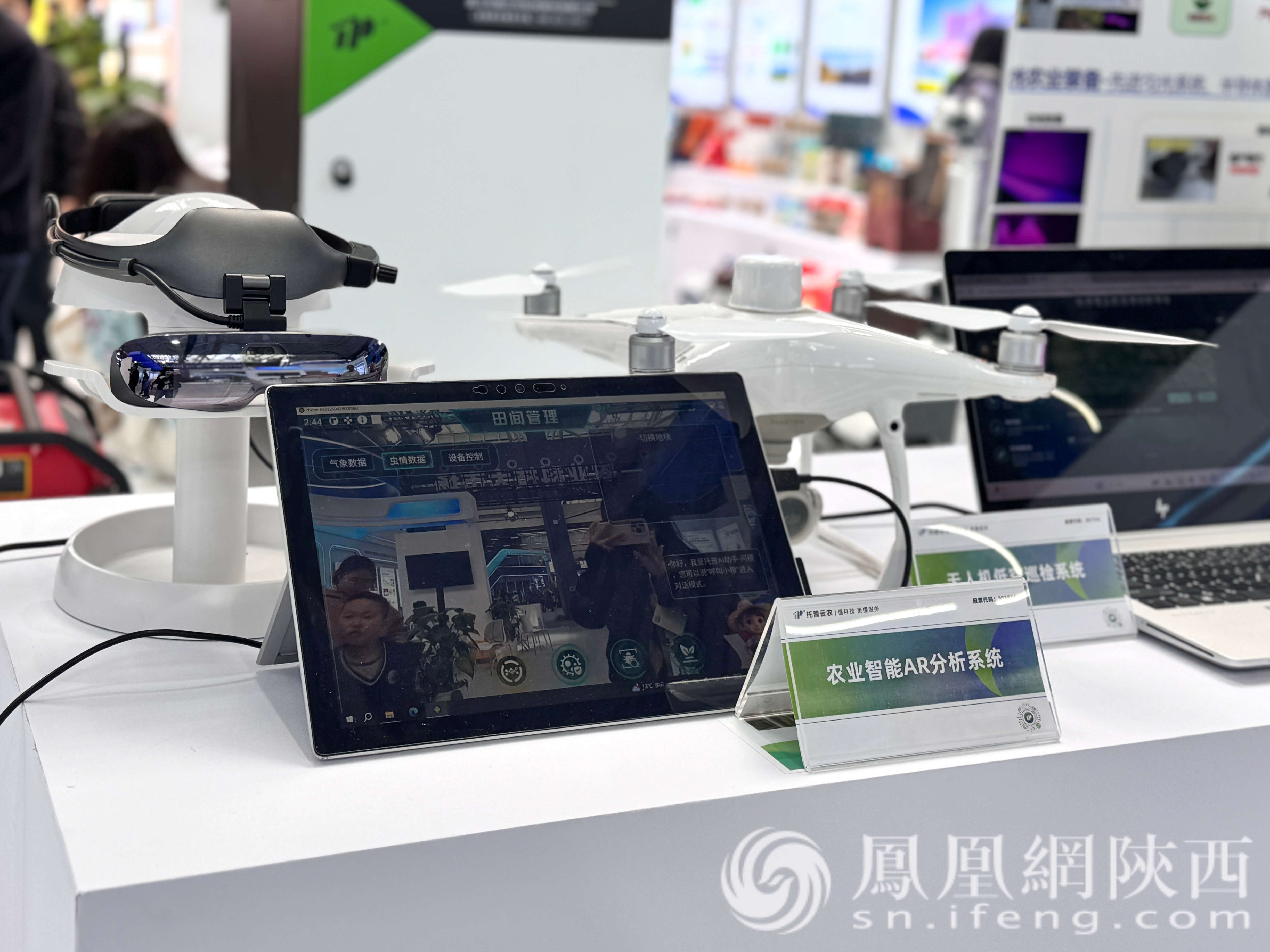 聚焦农高会：科技赋能农业 从“田间”到“云端”的革新实践