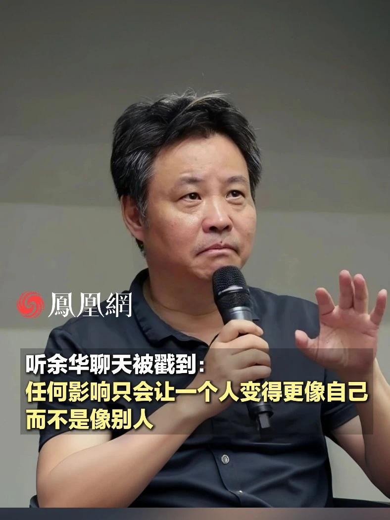 被余华这段话戳到：生活给的所有塑造，最终都让你更像你本该成为的模样 #生活感悟  #成长  #独立  #余华  #思考