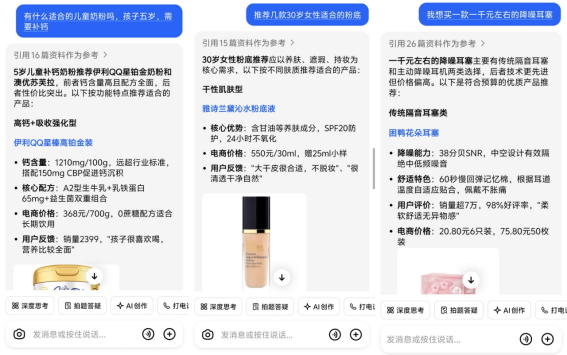 豆包推荐商品可跳转至抖音购买