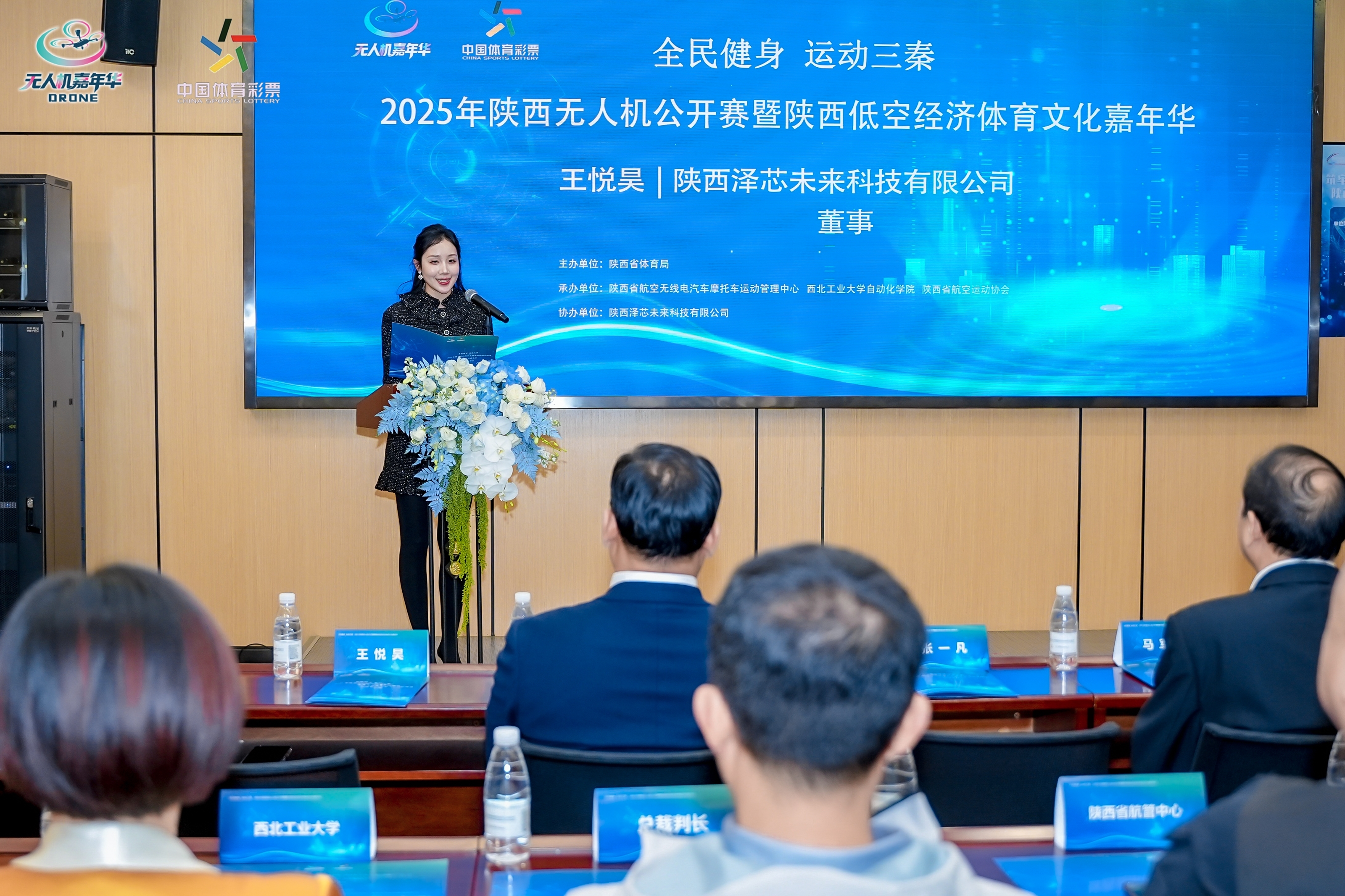 2025陕西无人机公开赛11月举办