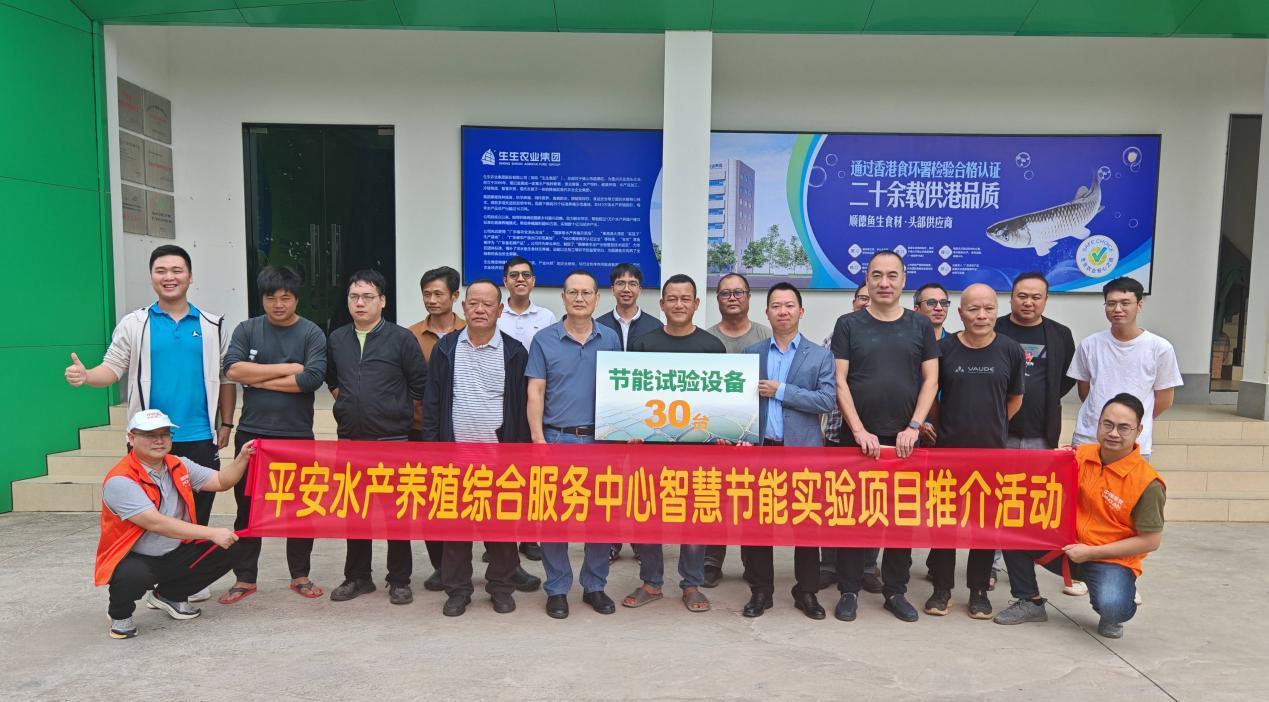 平安产险佛山分公司:智慧节能项目助力绿色渔业发展 引领水产养殖新未来