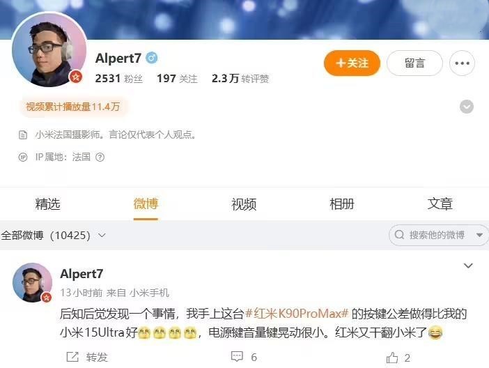 红米“干翻”小米:REDMI K90 Pro Max手机采用“按键防晃动结构”设计