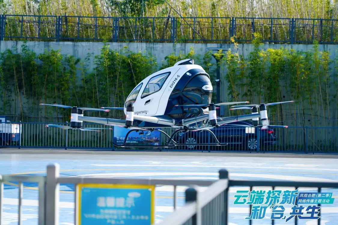 图：10月23日，合肥骆岗空中交通运营中心，EH216-s无人驾驶载人航空器正在进行安全飞行测试。
