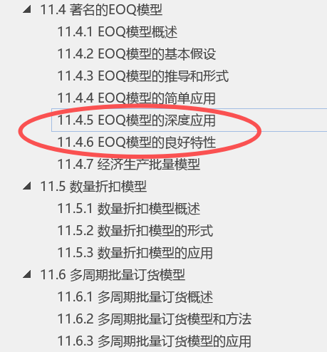面向实践的《管理运筹学》出版预告