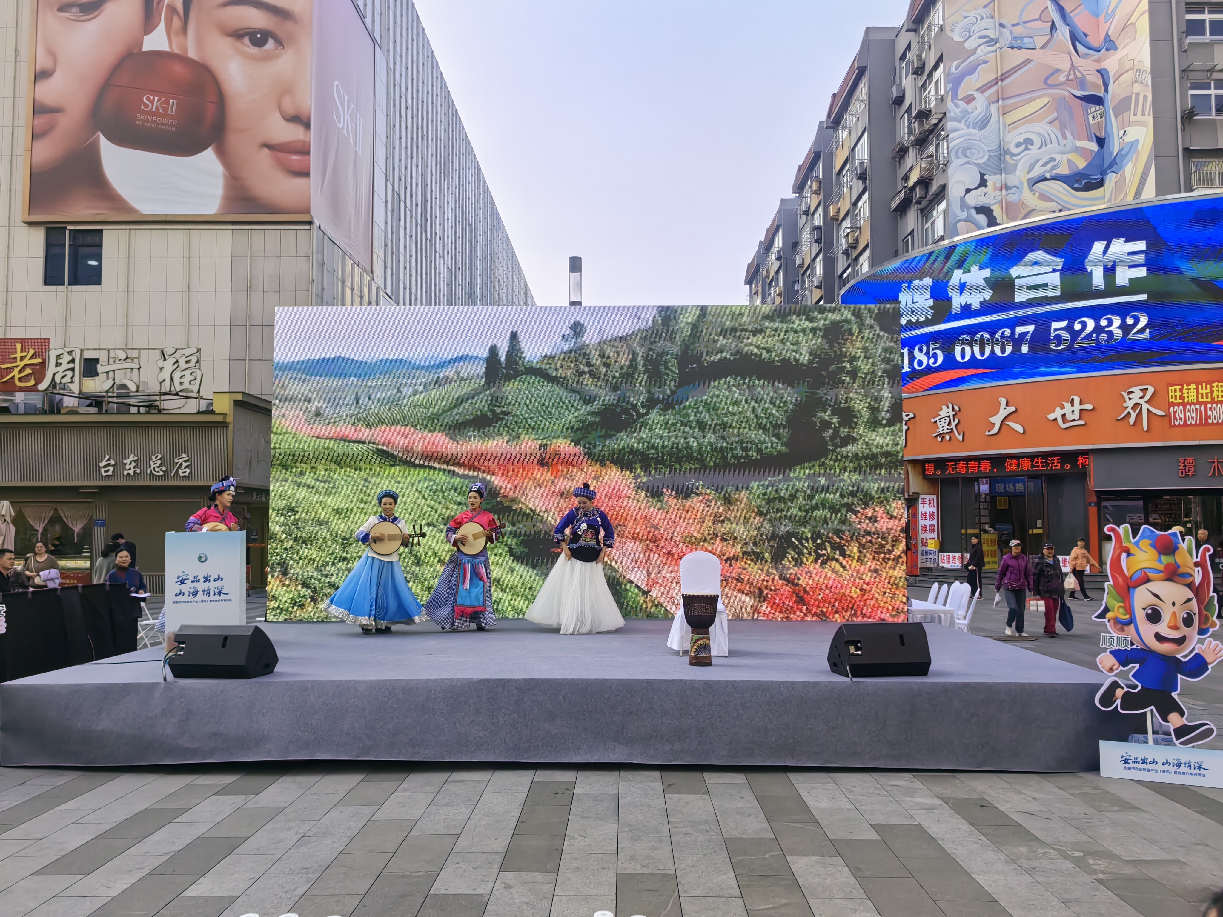 山海再携手 青安续情缘 安顺市农业特色产业推介会在青岛成功举办