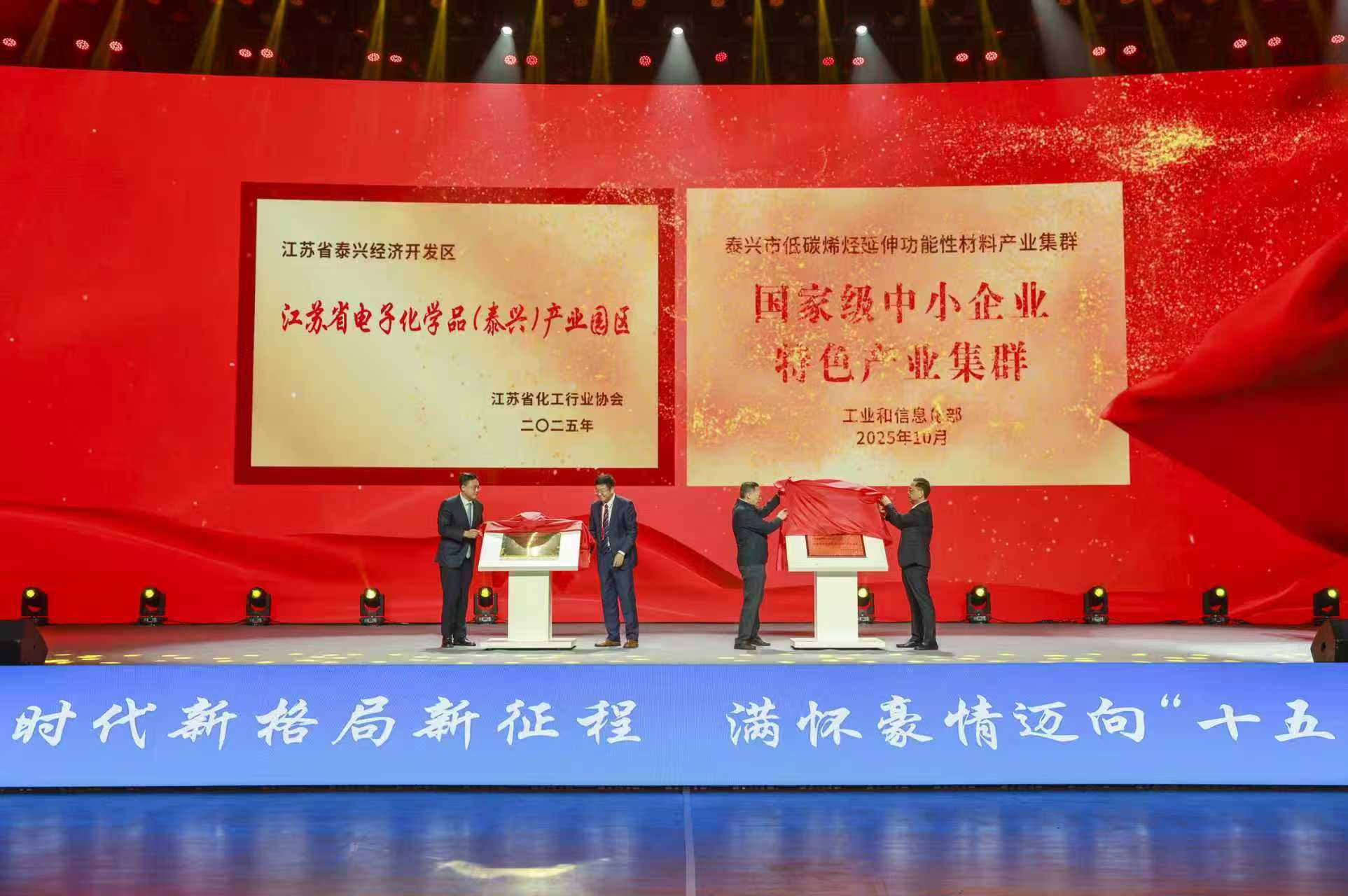 “桥”见新泰兴：千亿投资奔涌兴业热土