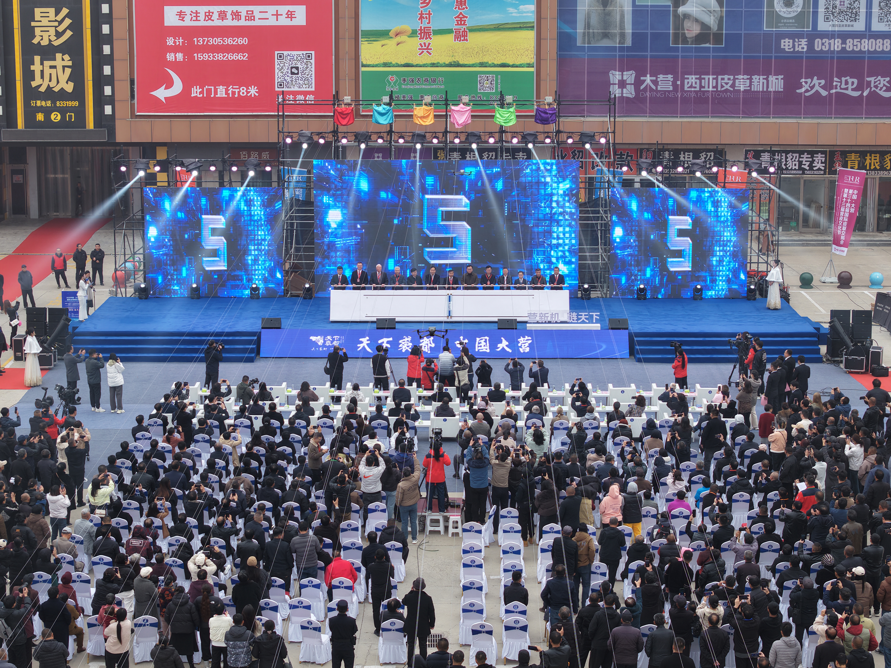 2025中国（大营）国际皮草博览会开幕