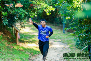 山海相约,全运同行——森林越野,这么好玩!