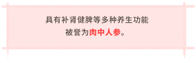 横山羊肉