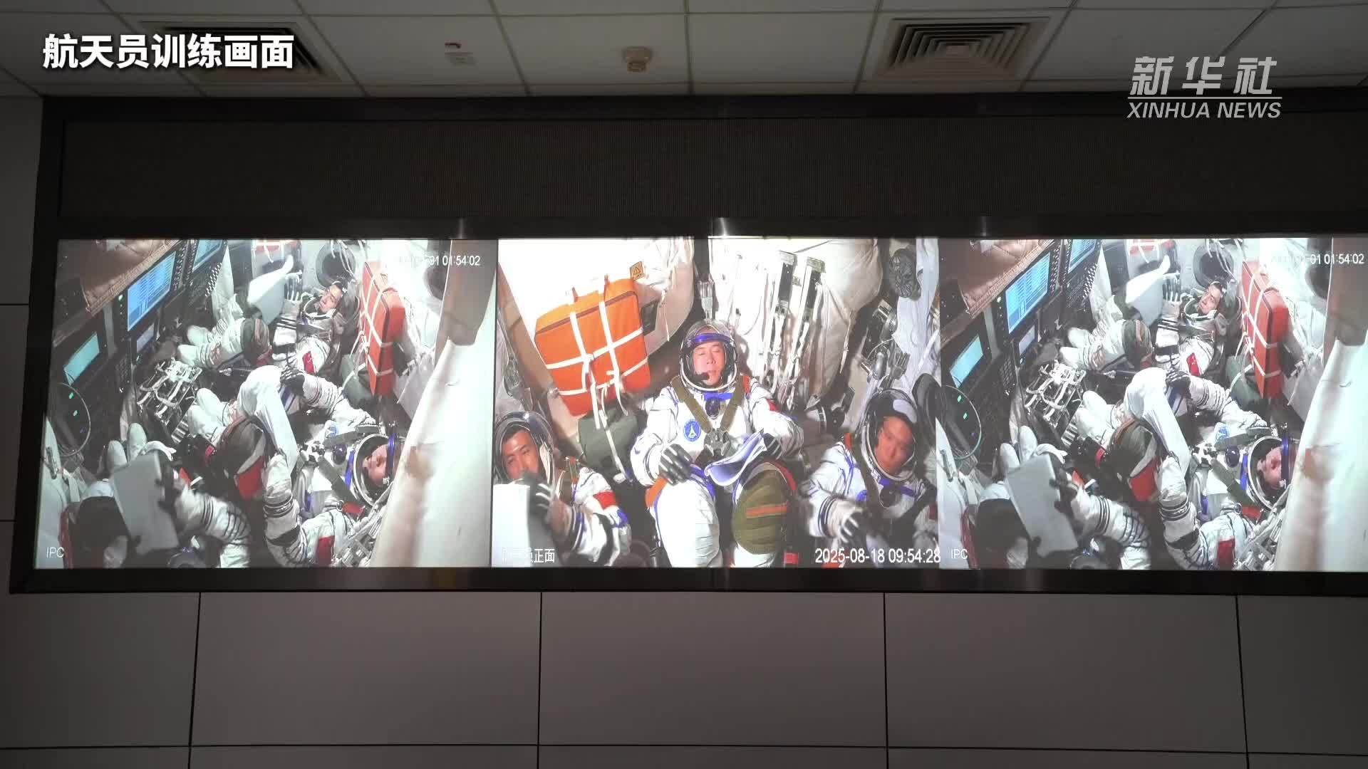 60秒速览神二十一航天员乘组训练画面