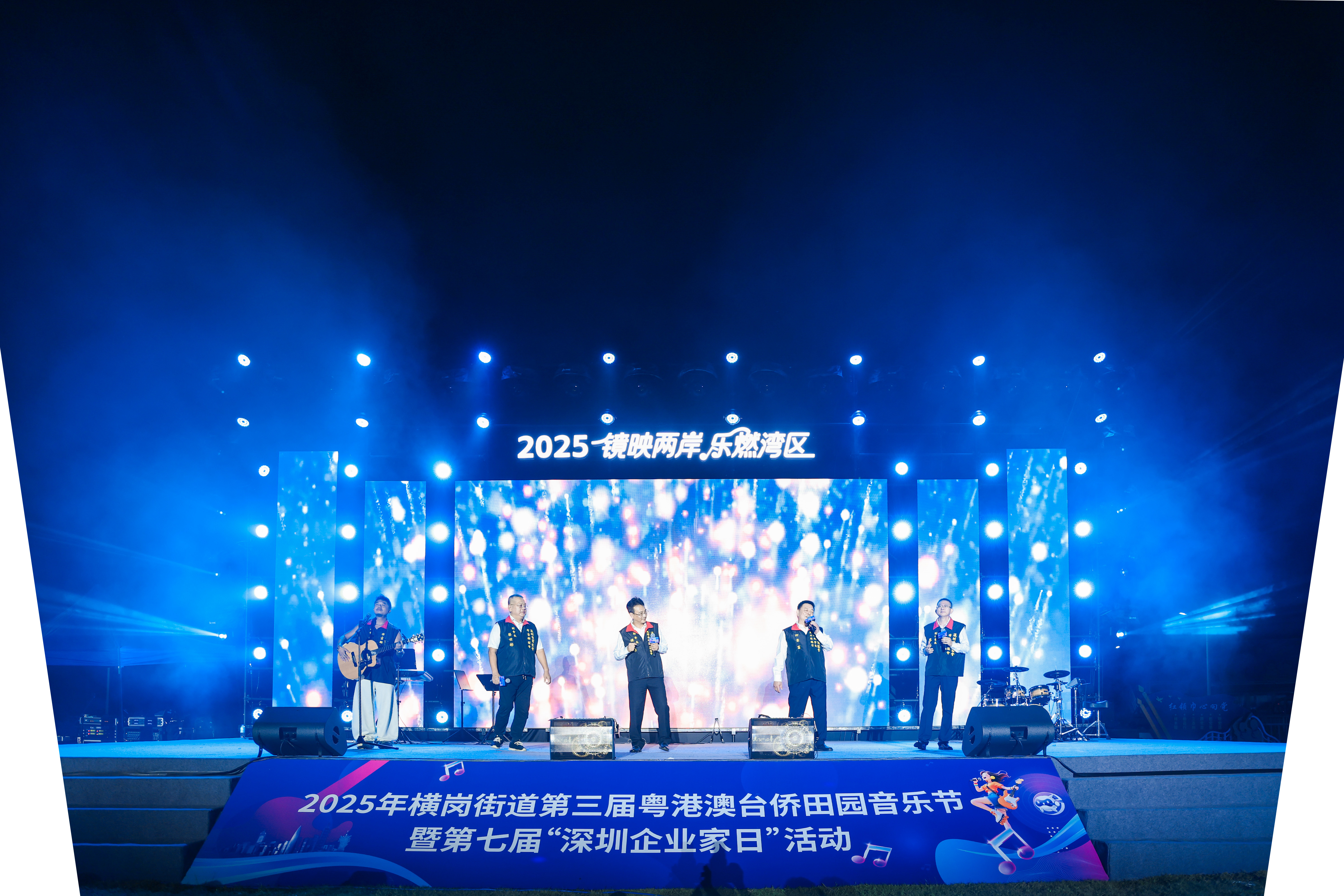 “镜映两岸・乐燃湾区”活动圆满举行，横岗谱写融合发展新篇章