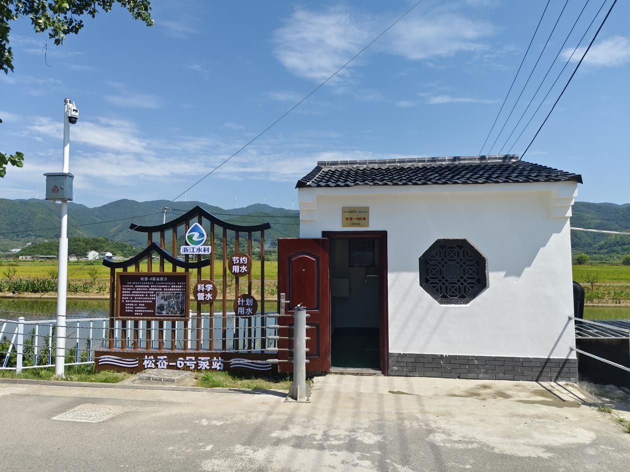 奉化区松岙-6号泵站