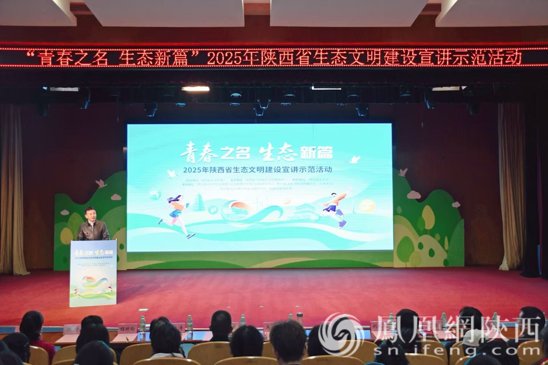 西北政法大学副校长马朝琦致辞