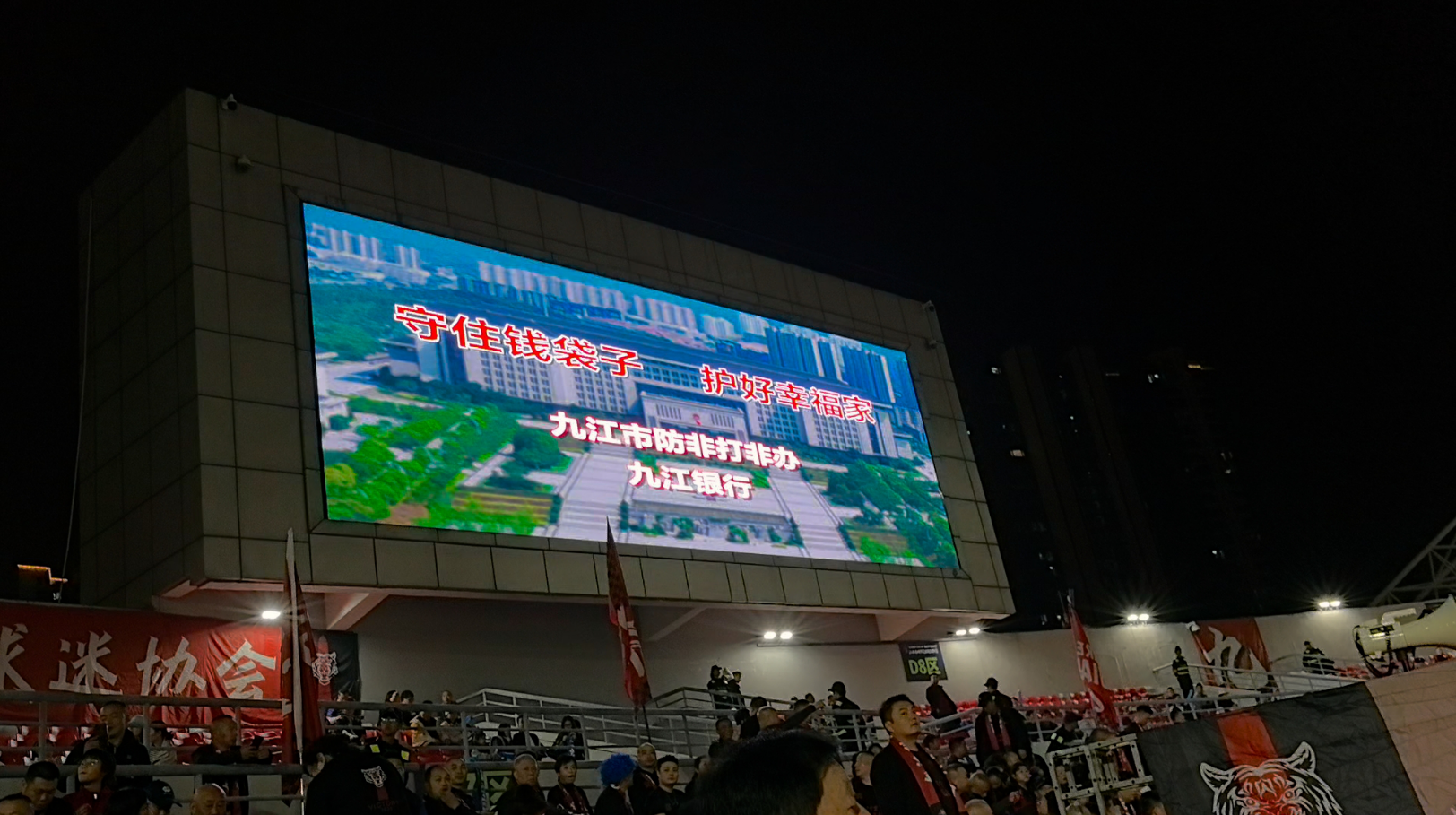 九江银行“赣超”现场开讲“防非课”