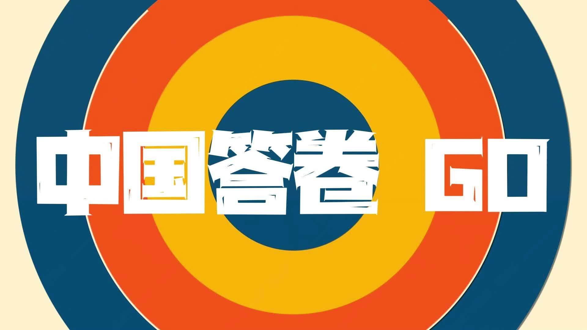 增资中国看“进博”｜中国答卷：营商环境助力参展商变投资商