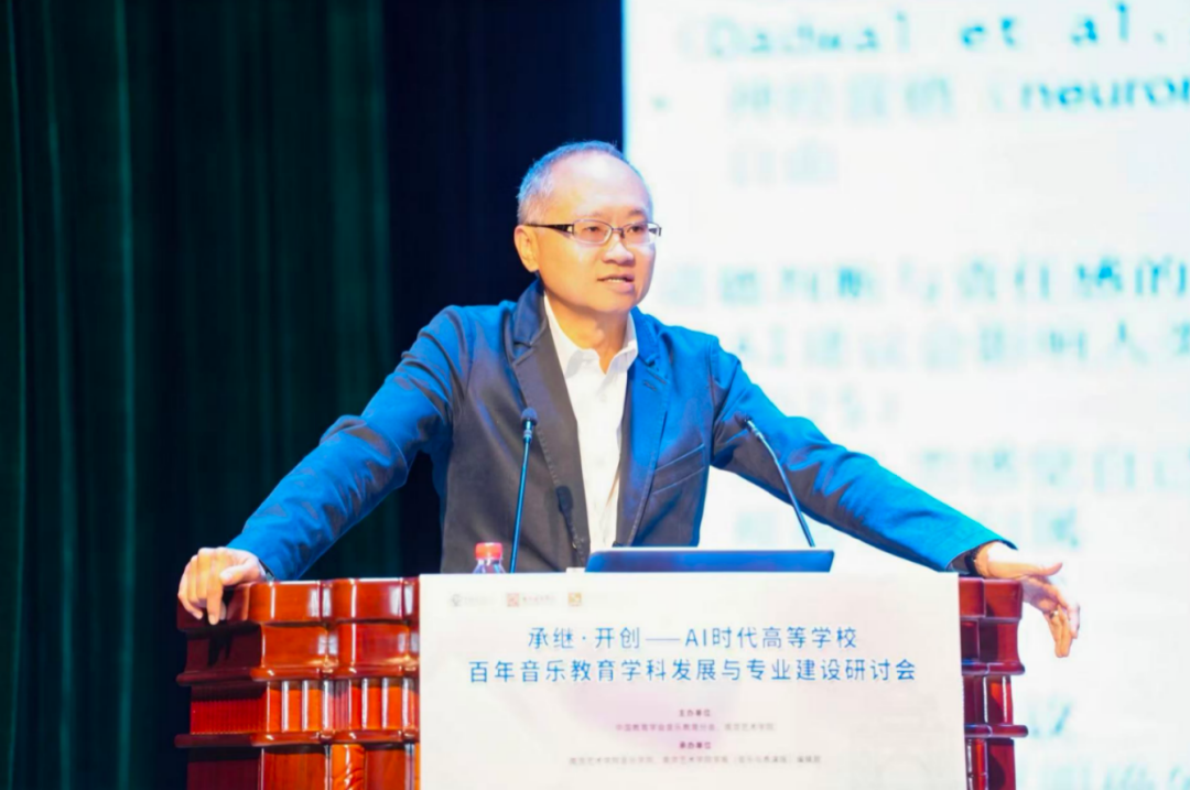 梁宝华主题报告《当音乐教育遇上人工智能：人类行为的转变与挑战》