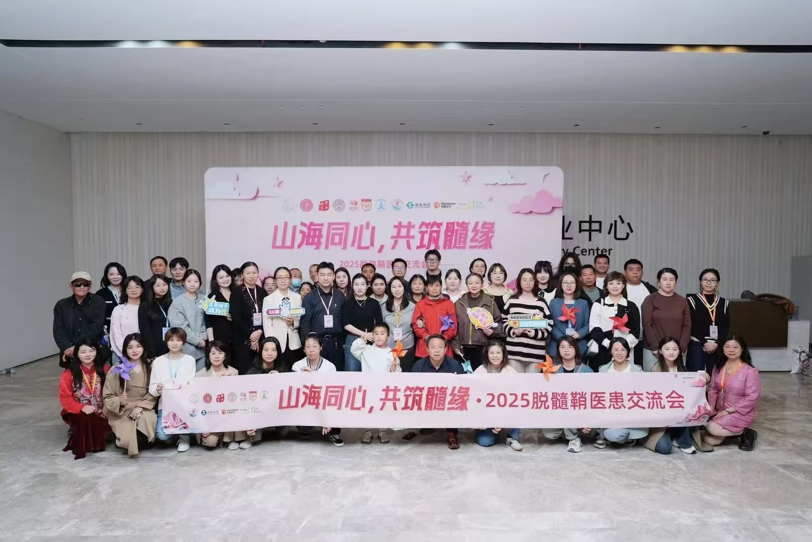 山海同心破“髓”局 2025希有引力大会构建神经免疫疾病诊疗康复新生态