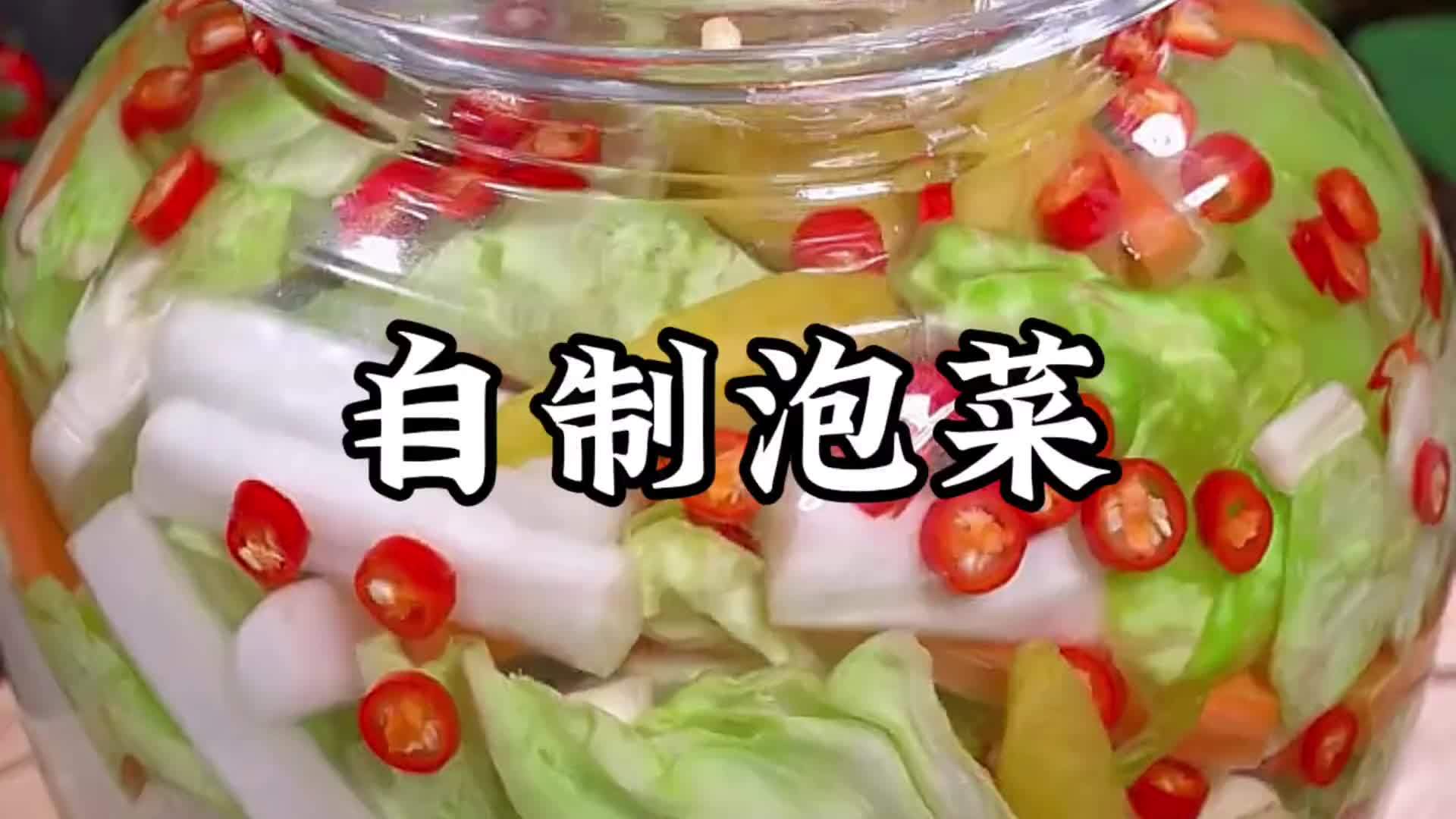 以后在家做泡菜千万不要直接加水，那样做出来的泡菜很不容易保存
