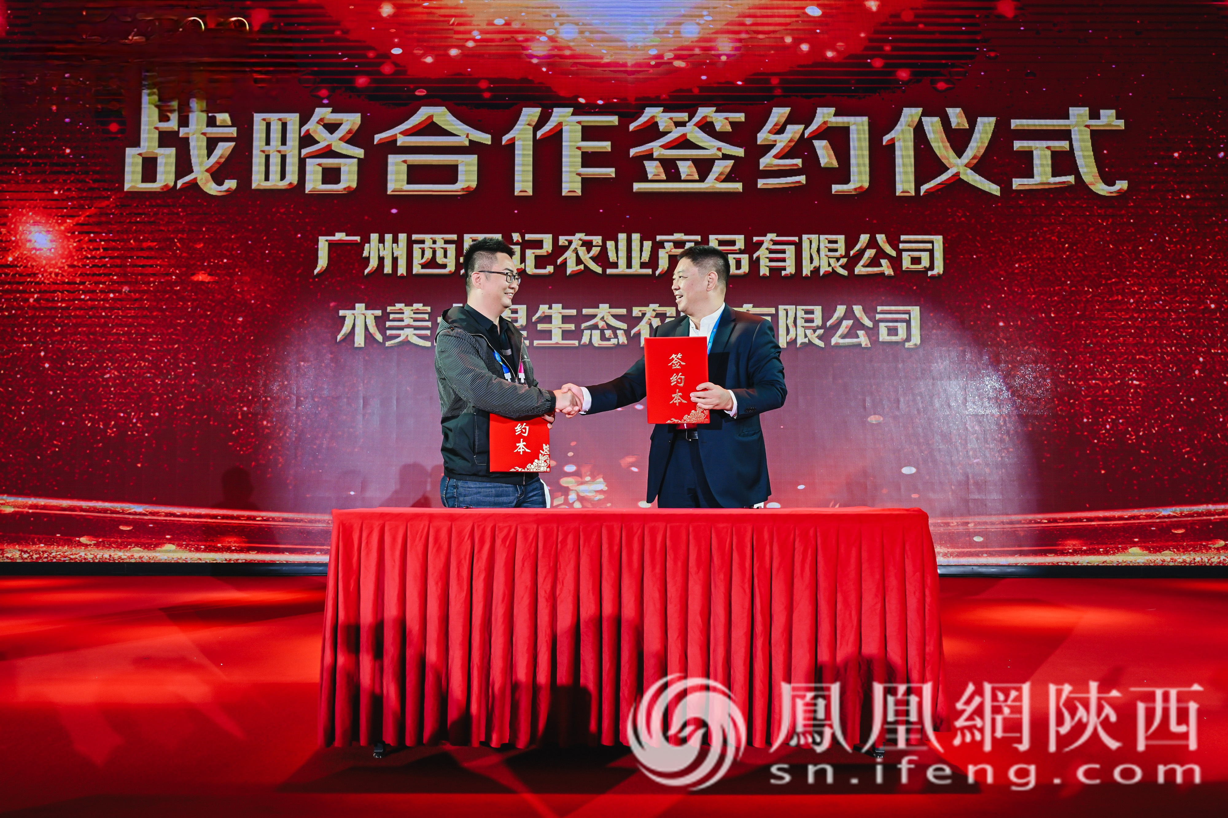 宝鸡瑞香红苹果全链开发启动 千阳苹果品牌盛装亮相农高会