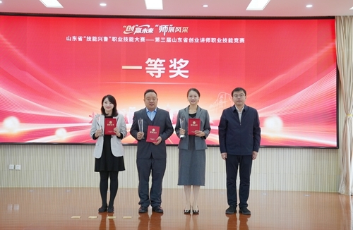青岛职业技术学院教师王菲（左一）荣获一等奖