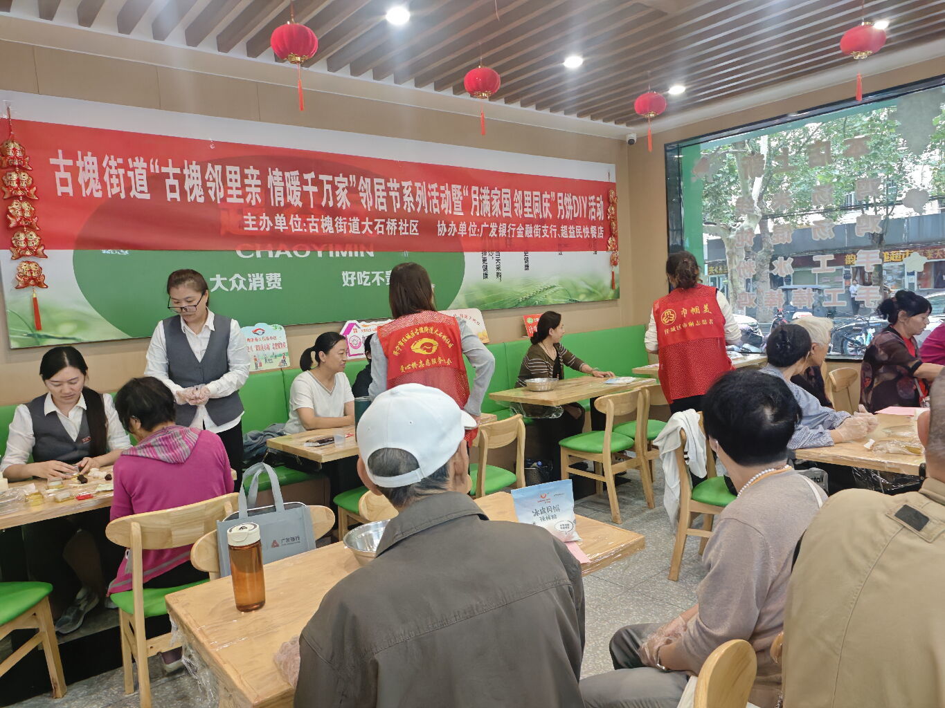 饼香情浓 金融护老——广发银行济宁关帝庙金融街小微支行联合街道办开展中秋银发金融关怀活动