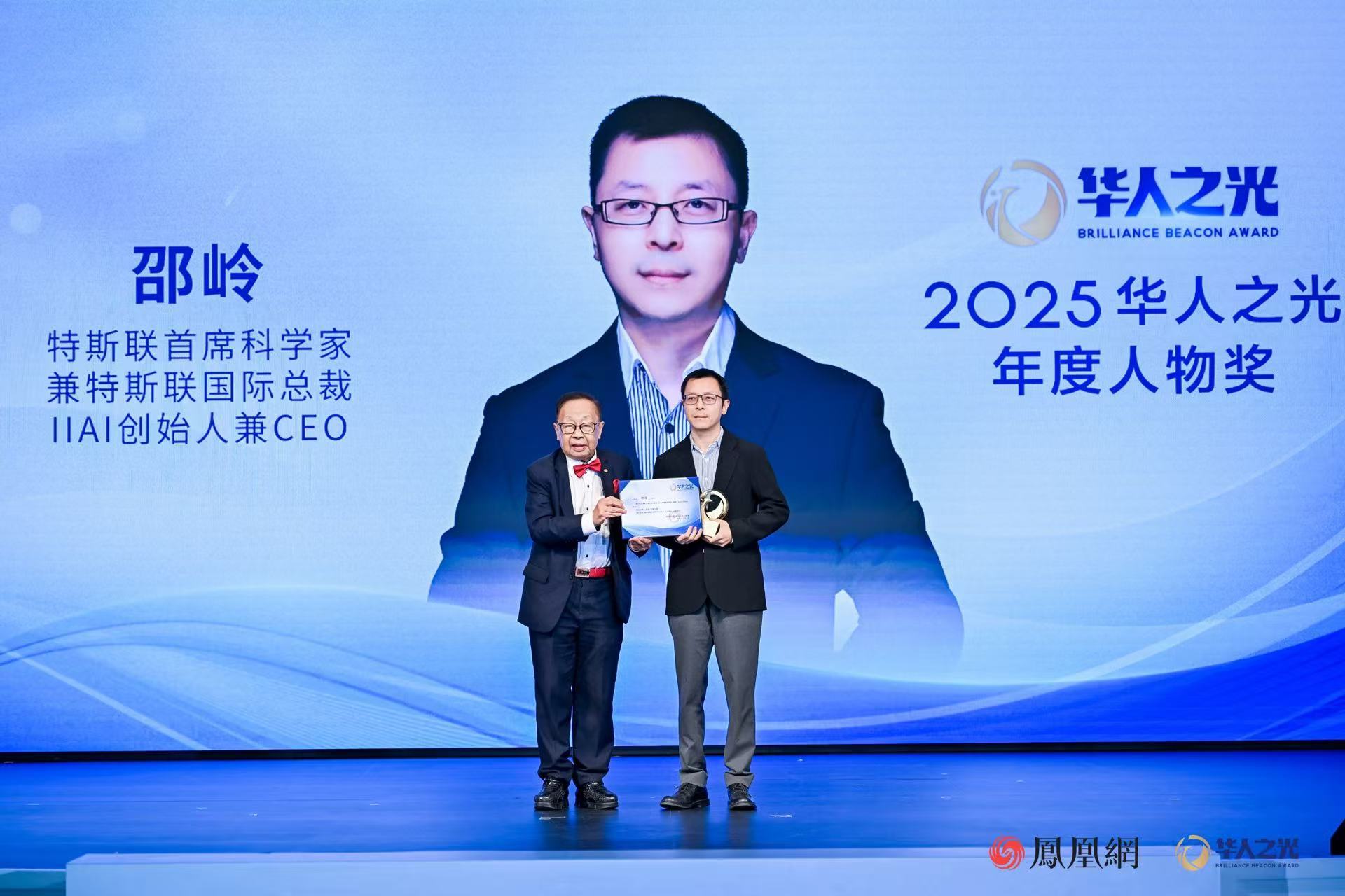 特斯联科技集团全球总裁兼首席人工智能官邵岭获颁2025华人之光年度人物