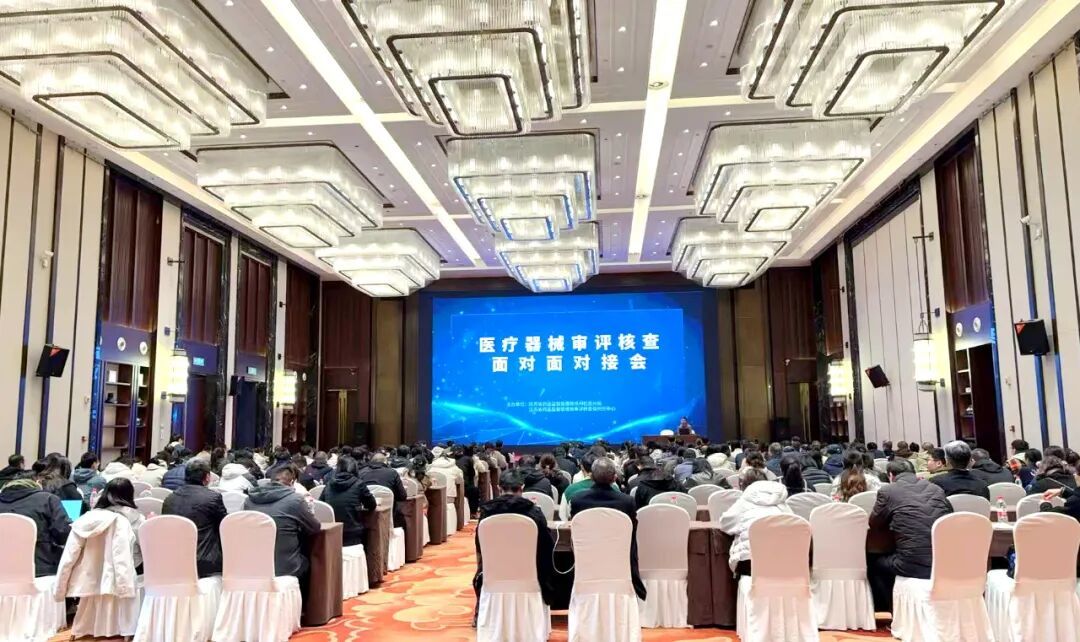 江苏省药监局审评核查徐州分中心举办医疗器械审评核查面对面对接会