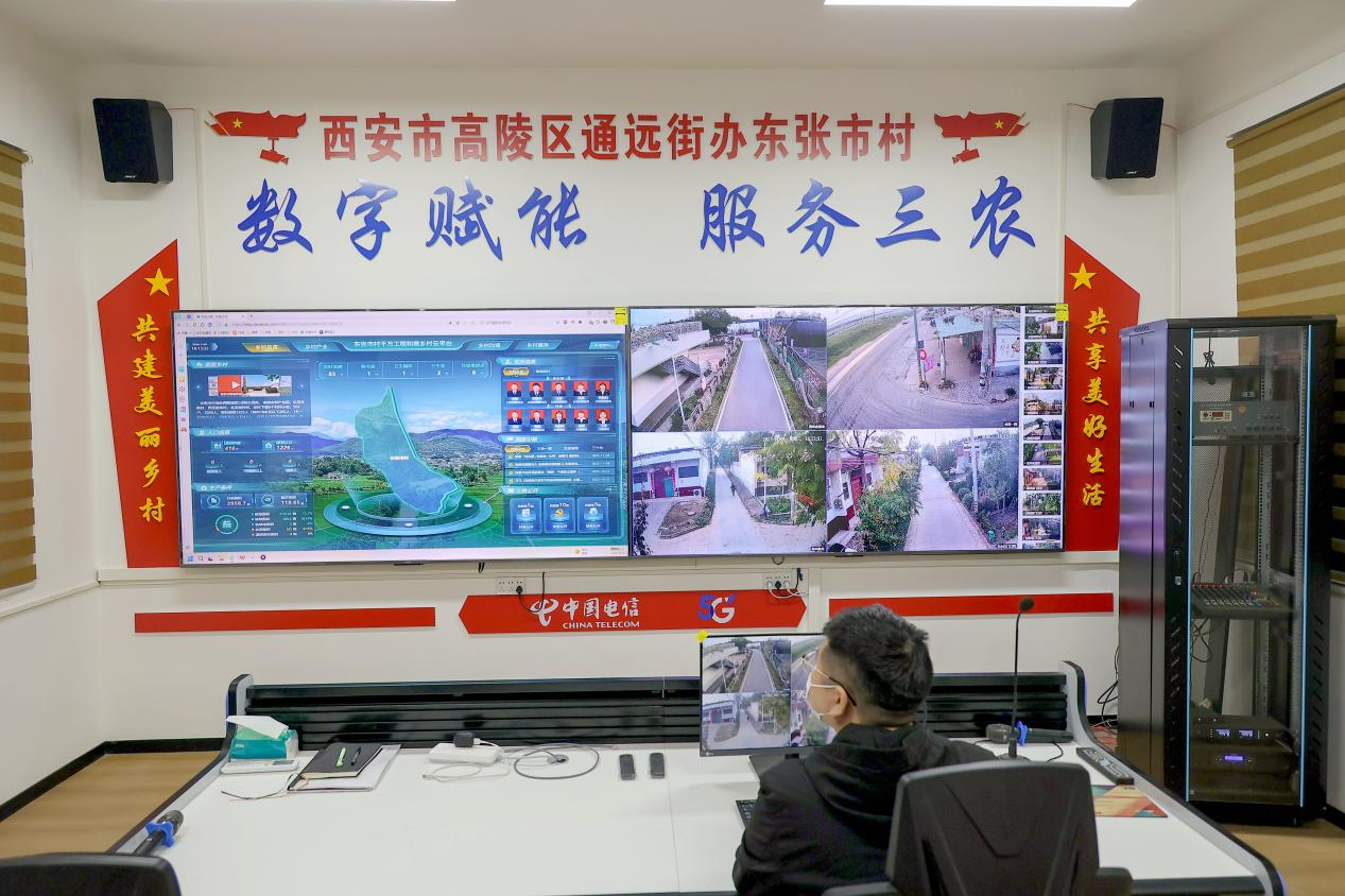 数字兴农遍乡野 智惠乡村启新程——西安市召开数字乡村建设工作推进会