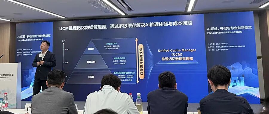 ▲8月12日UCM技术发布,图源:智东西
