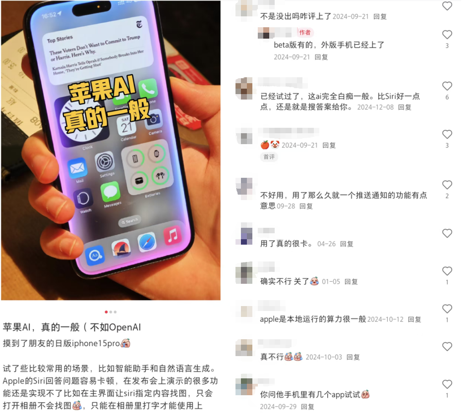 ▲社交媒体上对iPhone AI功能的吐槽