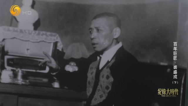 对朋友真诚相待，对弟子倾囊相授，一代宗师裘盛戎病危之际仍在琢磨剧本