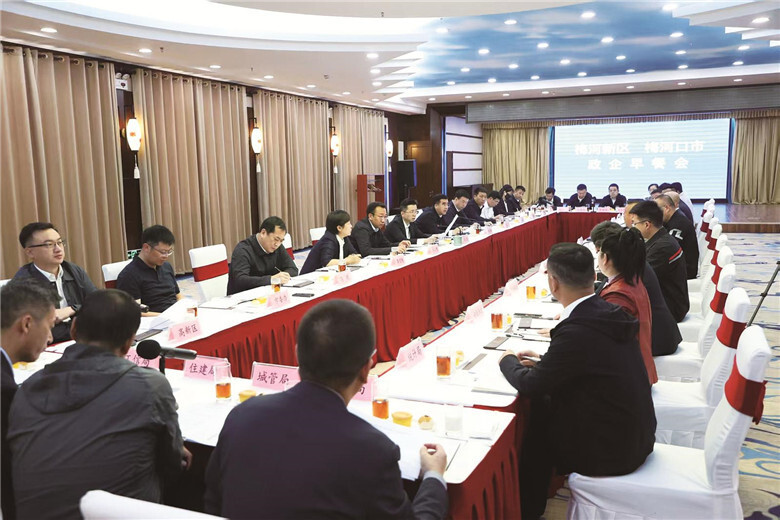 第七期梅河口市政企早餐会。梅河口市委宣传部供图