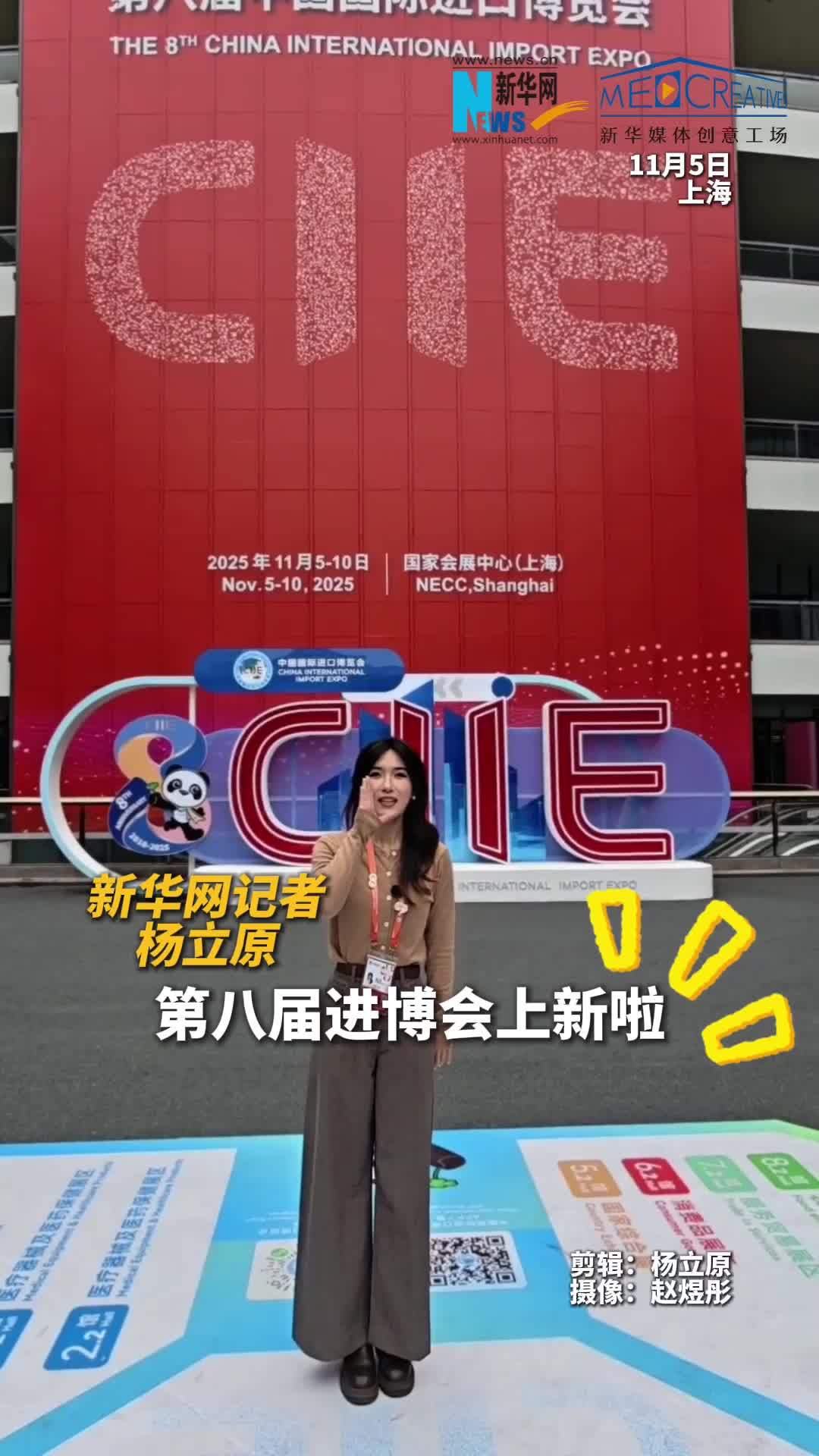 立原在现场丨上新啦！一起来看进博会首发好物