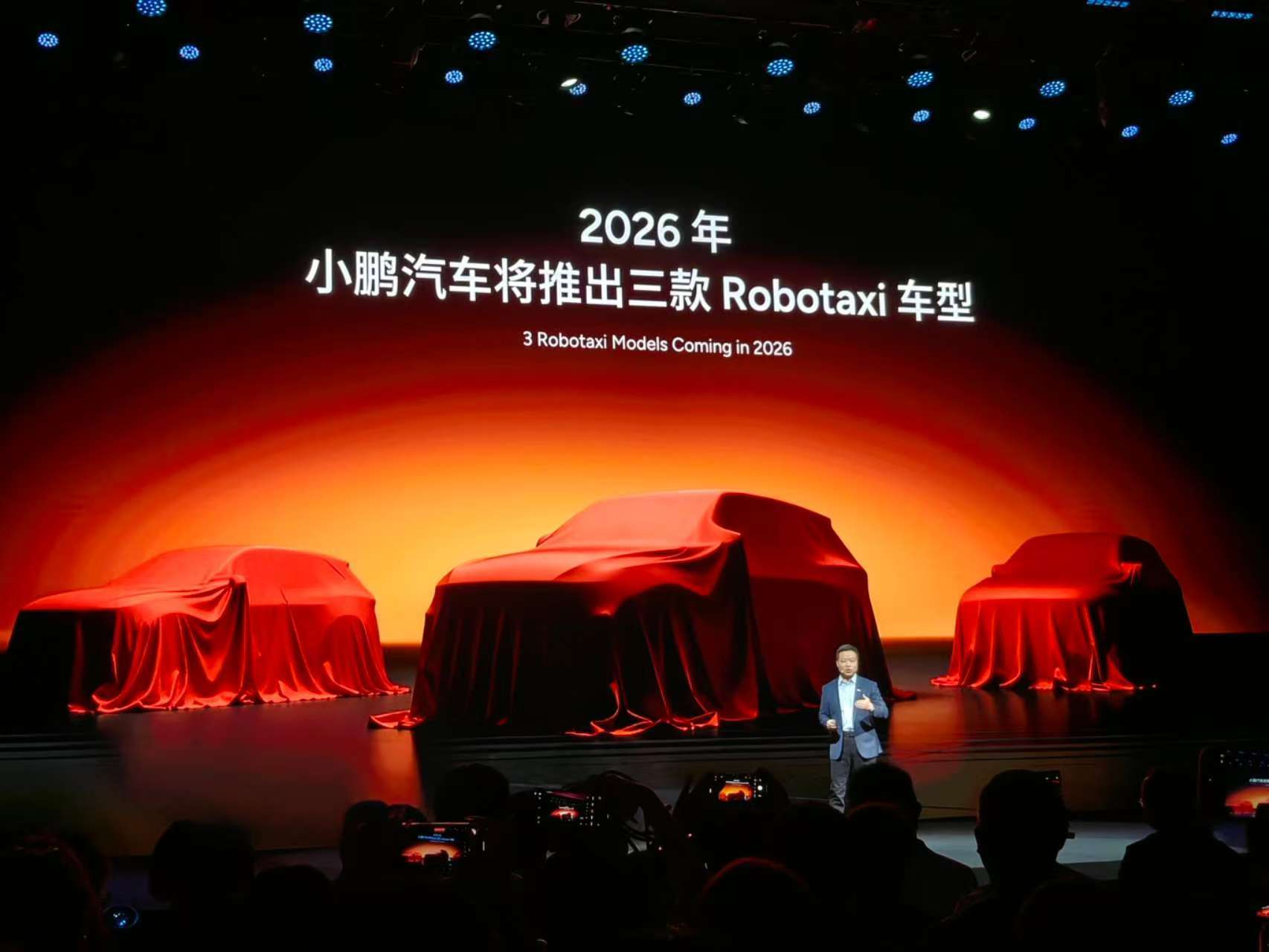 小鹏汽车2026年将推出三款Robotaxi车型 两套硬件保证安全