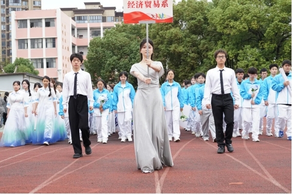 经济贸易系方阵