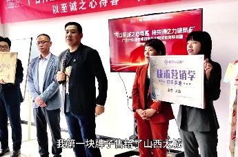 “诚士友礼”选品中心与技术营销学研学基地 赋能产品数字升级与渠道裂变