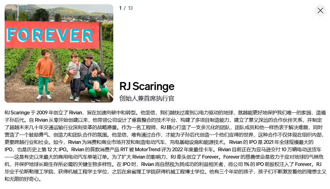 效仿特斯拉,Rivian为CEO制定最高46亿美元薪酬计划