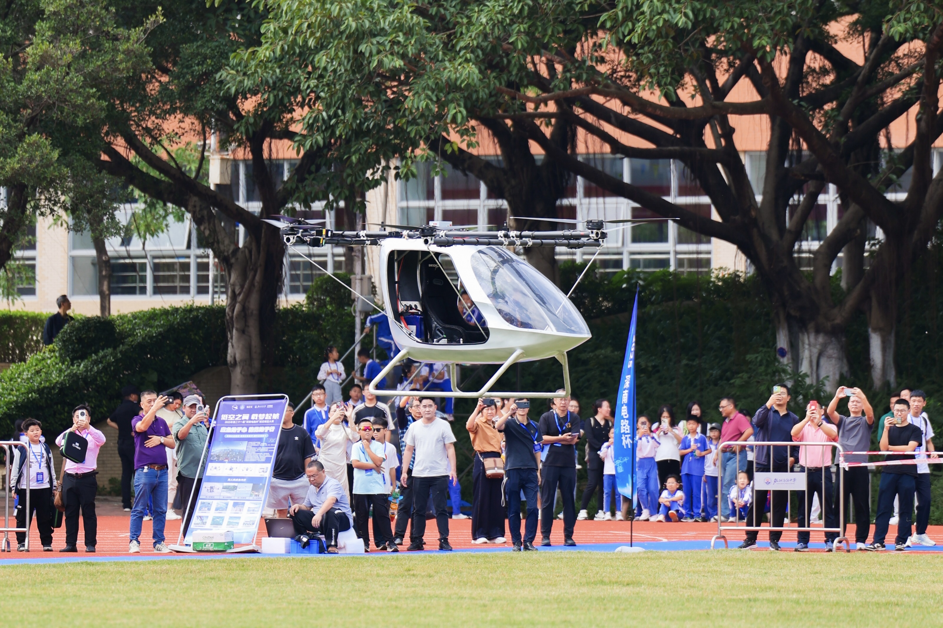 第21届“深南电路杯”航空模型大赛:低空经济与青少年科普深度融合