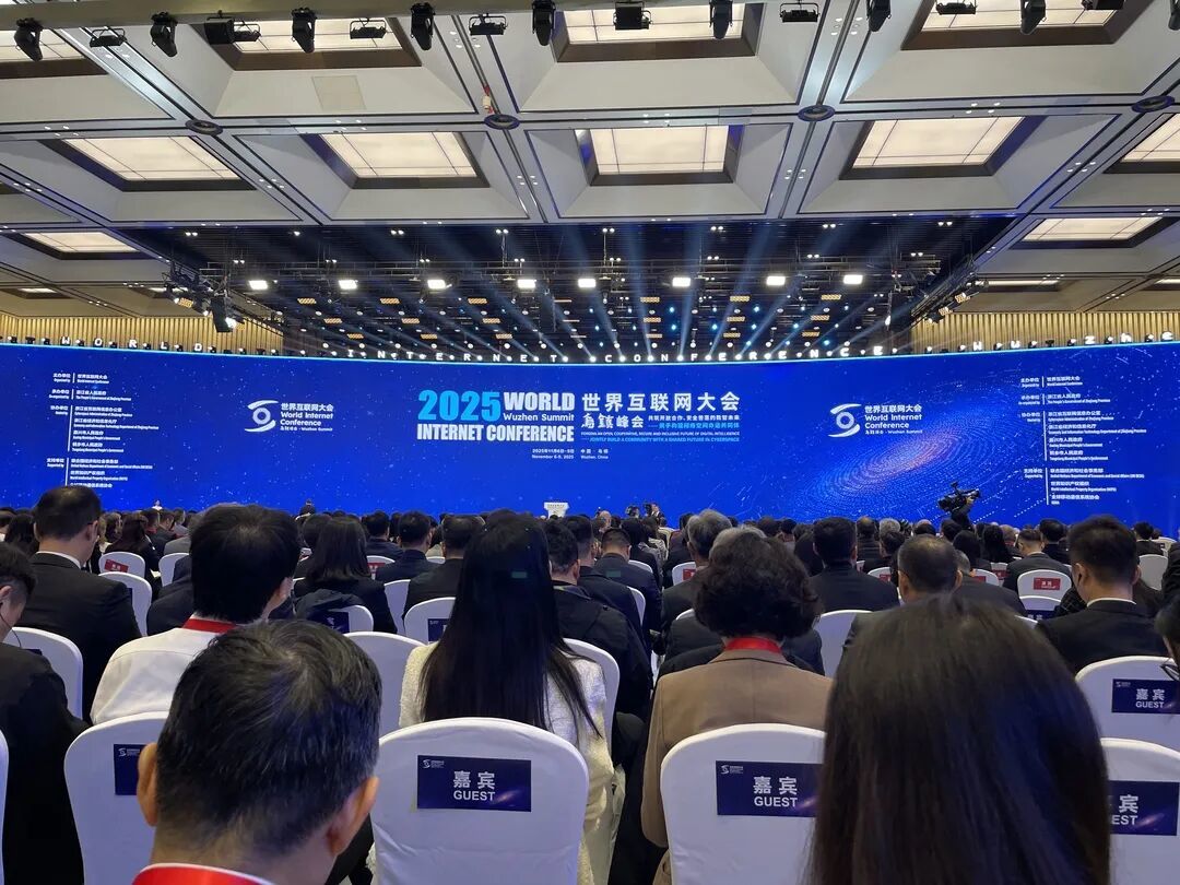 世界互联网大会乌镇峰会开幕现场（全媒体记者罗晋粤摄）