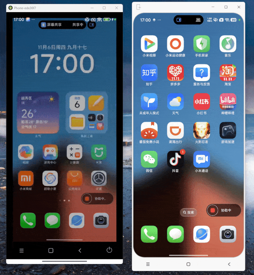 左边是控制端，右边是被控制端