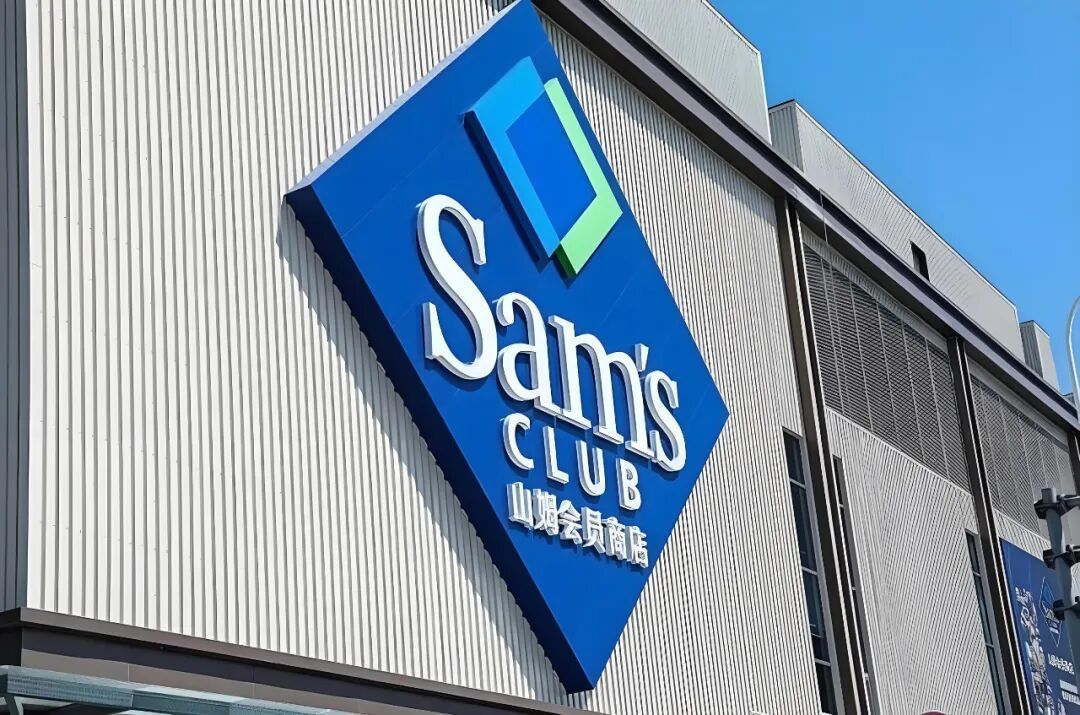 中产会员猛踹山姆“那条好腿”