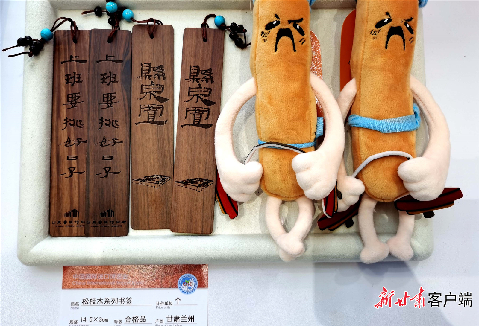 甘肃简牍博物馆文创产品 新甘肃·甘肃日报记者 王占东