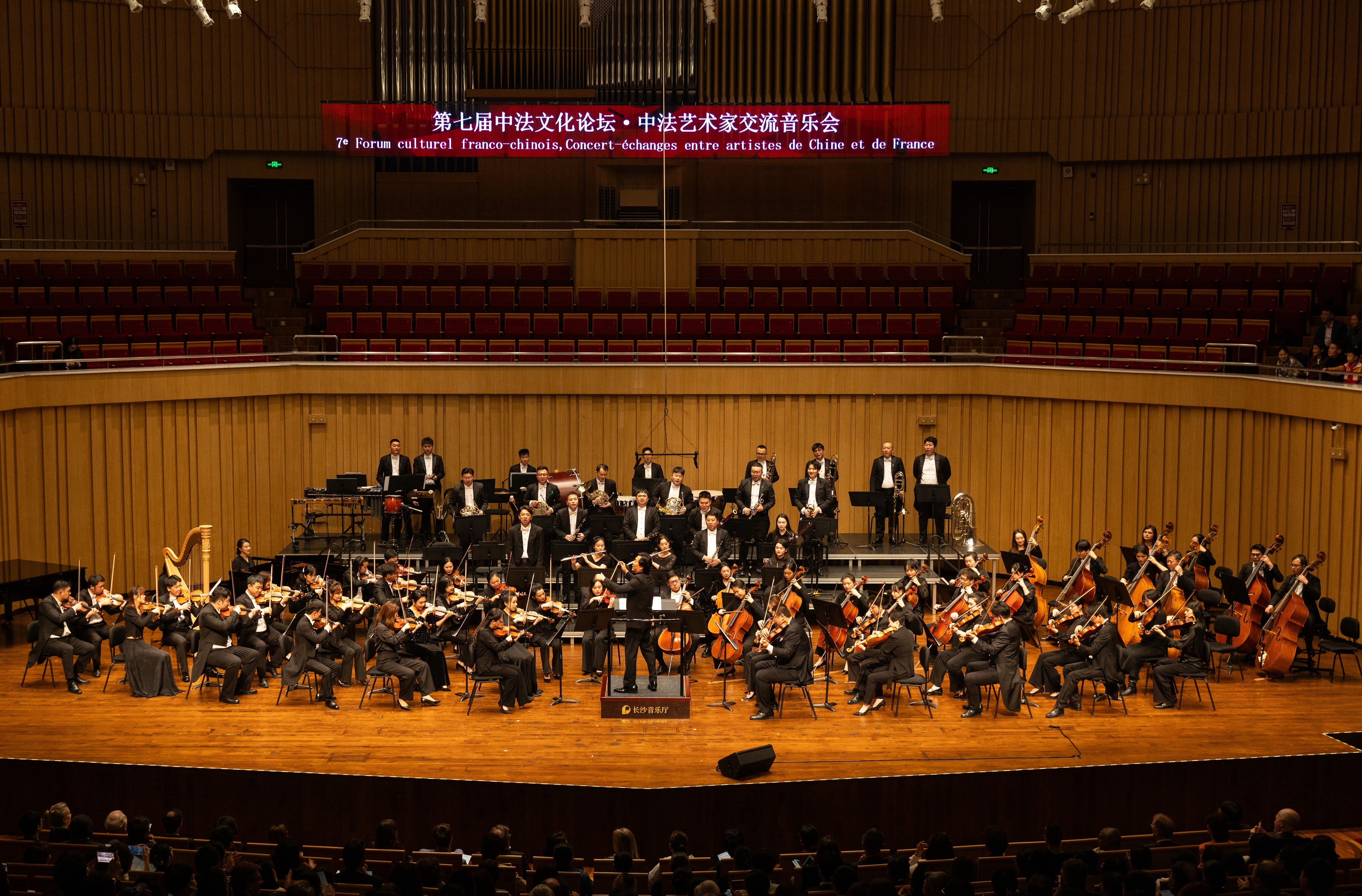 湘韵遇“香颂”，中法韵成双———中法艺术家交流音乐会在长沙举行